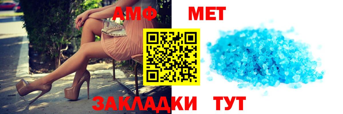 Улан-Удэ  Амфетамин Розовый  Вход с VPN 
