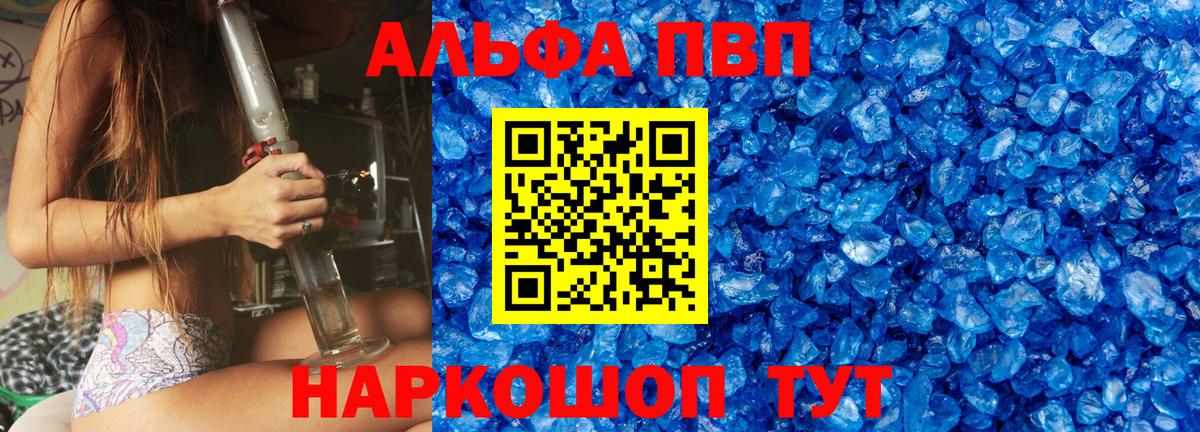 Alpha-PVP мука Улан-Удэ