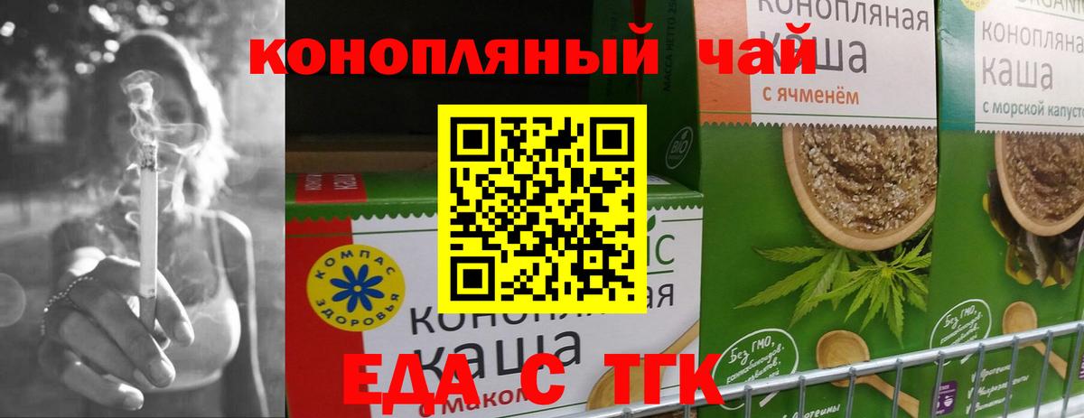 Печенье с ТГК марихуана Улан-Удэ