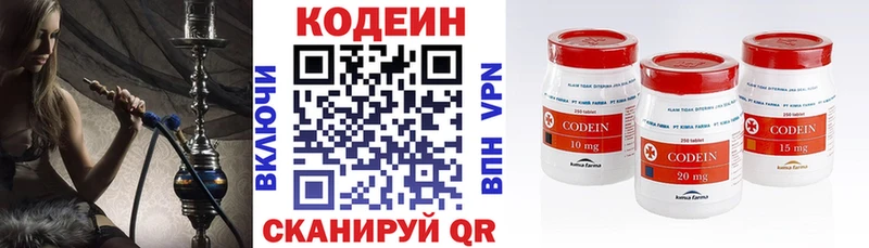 даркнет сайт  дарк нет состав  Кодеиновый сироп Lean Purple Drank  Улан-Удэ 