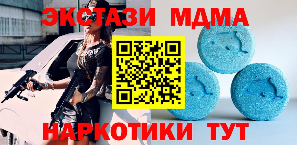 ЭКСТАЗИ  Ecstasy 280 MDMA  Вход с VPN  Улан-Удэ 