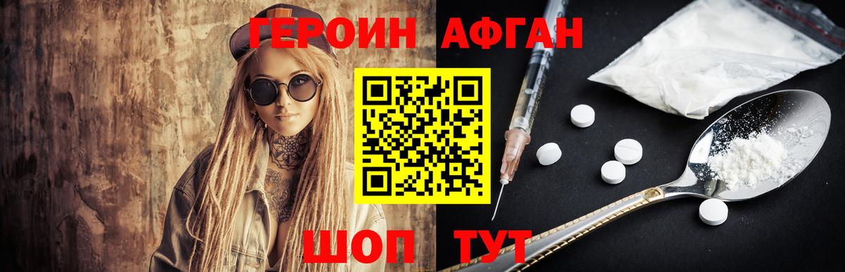 Героин хмурый Улан-Удэ