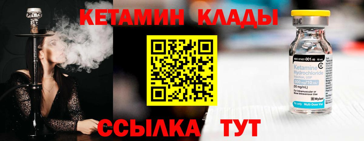 КЕТАМИН VHQ Улан-Удэ