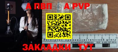 альфа пвп VHQ Пушкино