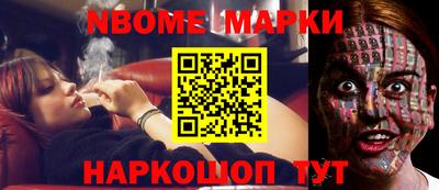 марки nbome Пугачёв