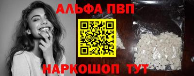 альфа пвп VHQ Пушкино