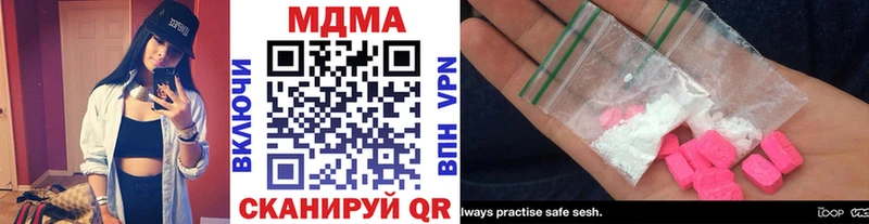 закладка Улан-Удэ MDMA молли