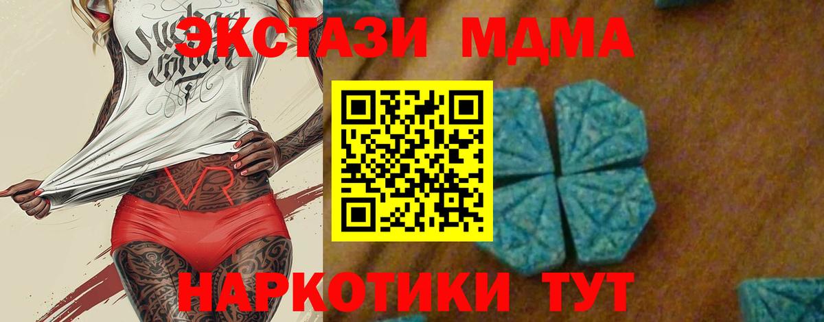 МДМА кристаллы Улан-Удэ