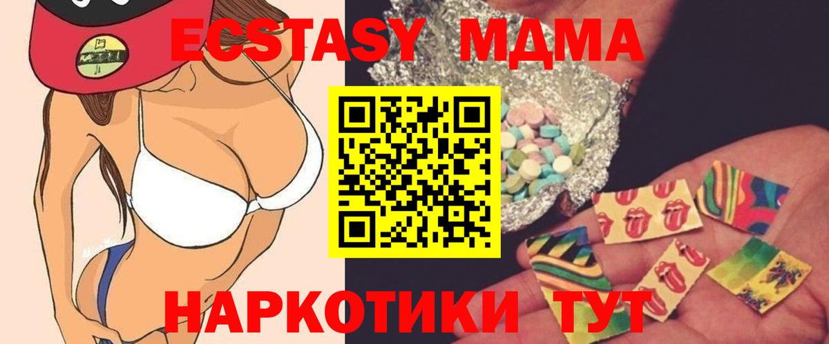 МДМА Molly  MDMA молли  Улан-Удэ  Вход с VPN 