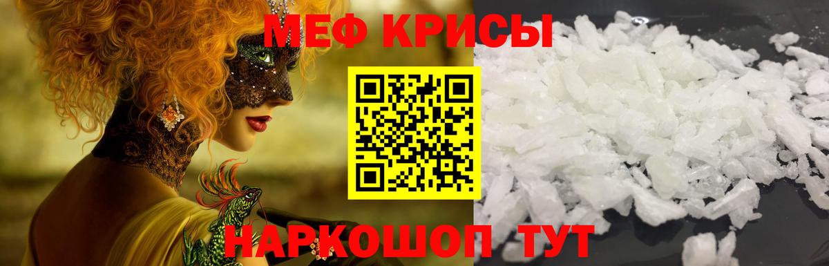 Улан-Удэ  Меф  Вход с VPN  Меф VHQ  МЯУ-МЯУ mephedrone 