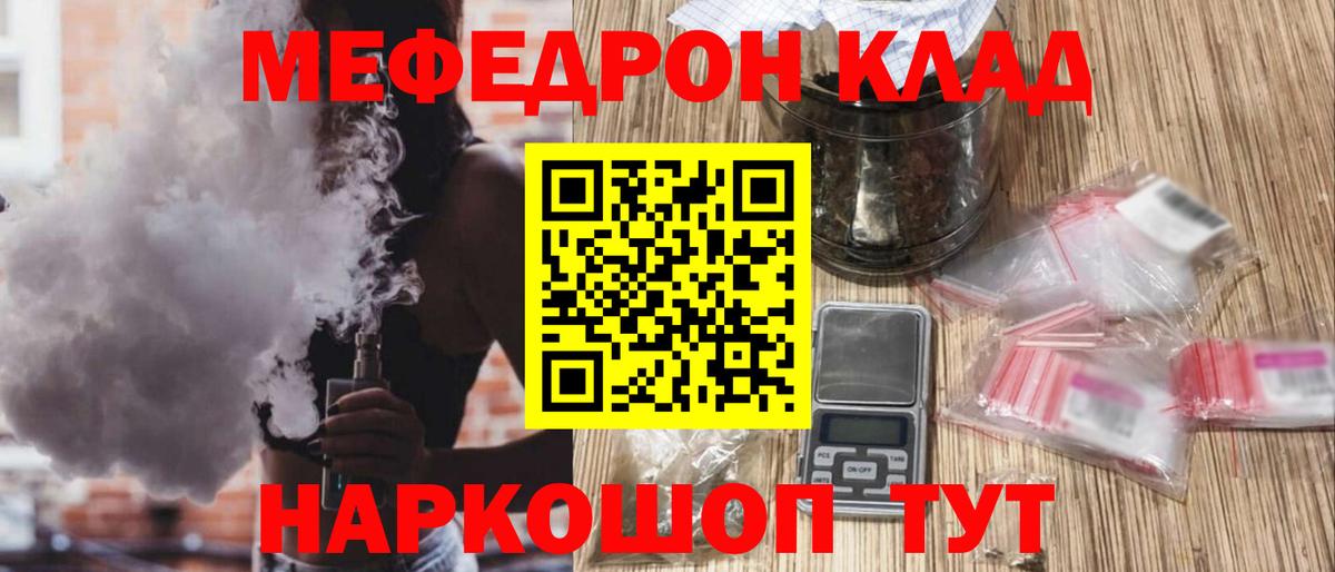 МЕФ мука Улан-Удэ