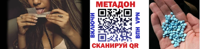 Метадон methadone  Улан-Удэ 