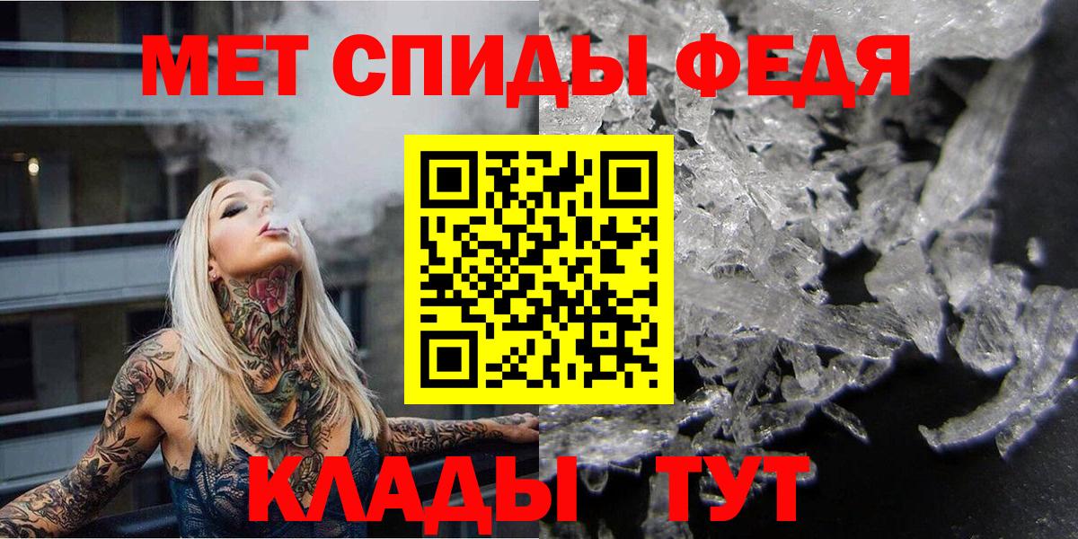 МЕТАМФЕТАМИН мет Улан-Удэ