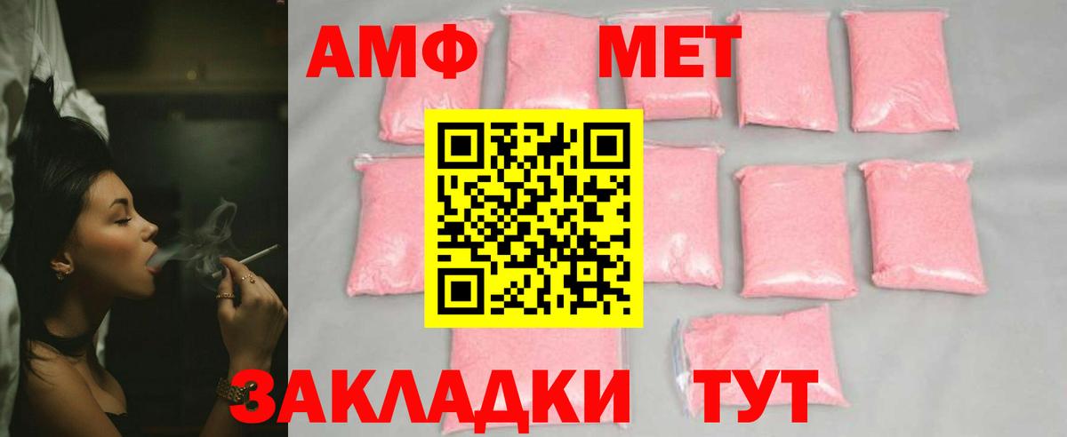 Первитин винт  Вход с VPN  Улан-Удэ 