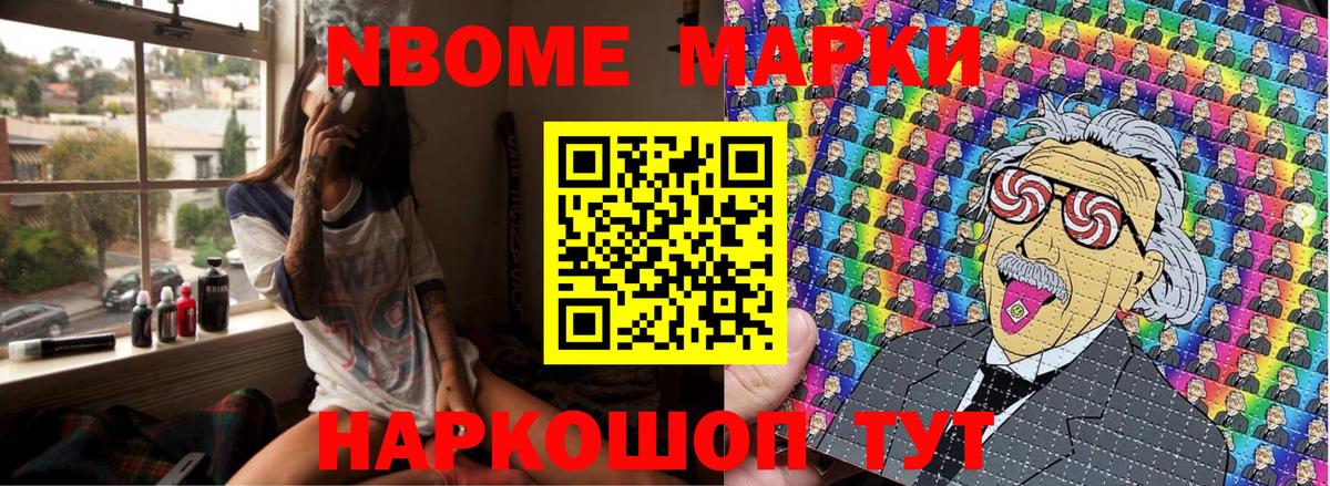 Наркотические марки 1,8мг  Вход с VPN  где найти   Улан-Удэ 