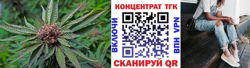 дарнет шоп Улан-Удэ ТГК концентрат