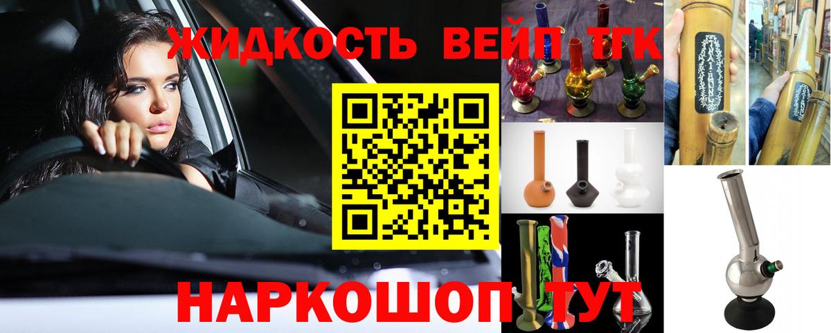 Улан-Удэ  ТГК вейп с тгк  Вход с VPN 