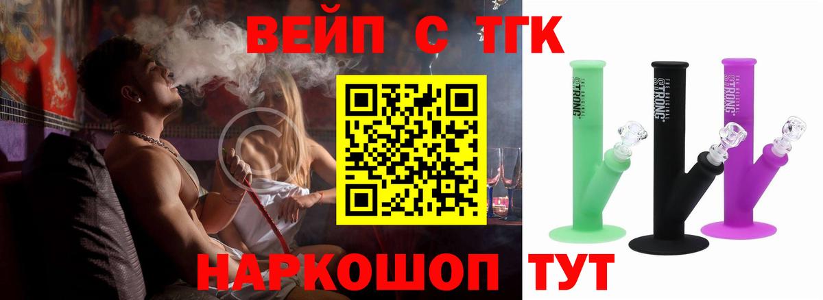 ТГК гашишное масло Улан-Удэ