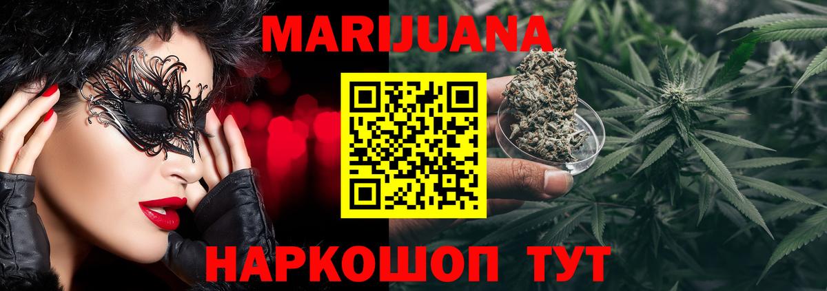 Бошки Шишки семена  Бошки марихуана AK-47  Улан-Удэ  Шишки марихуана Amnesia  Вход с VPN  Каннабис план 